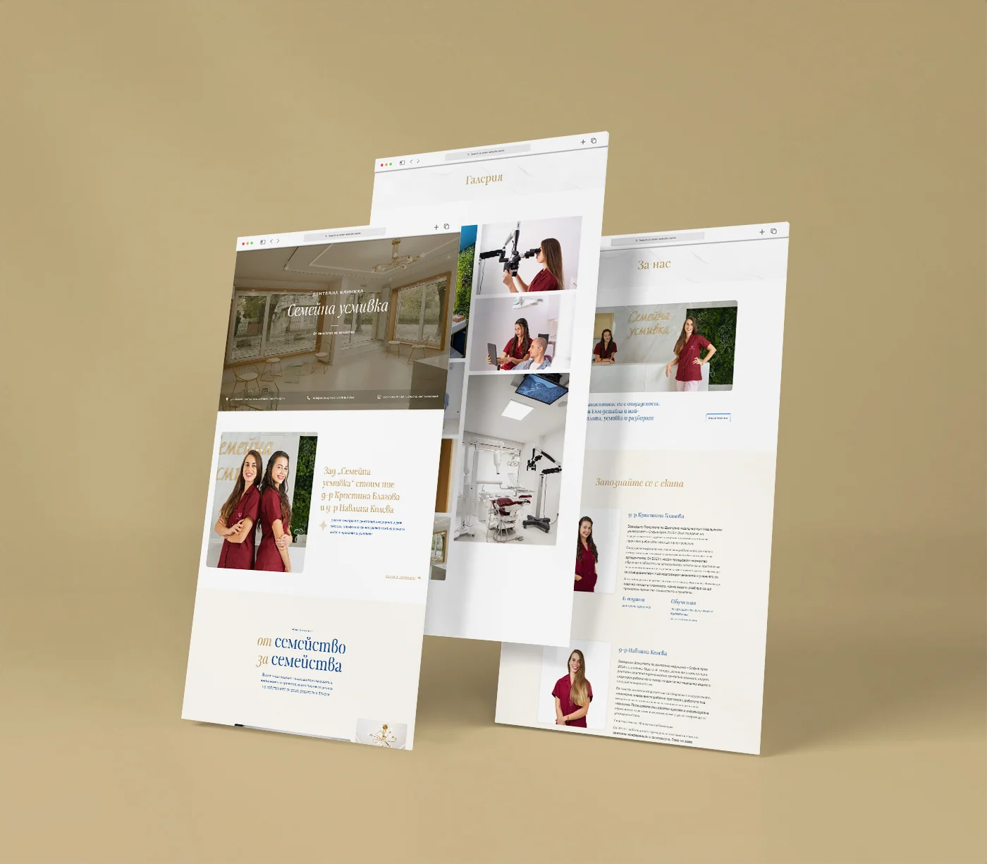 Patient-centered website for a family dental practice - design